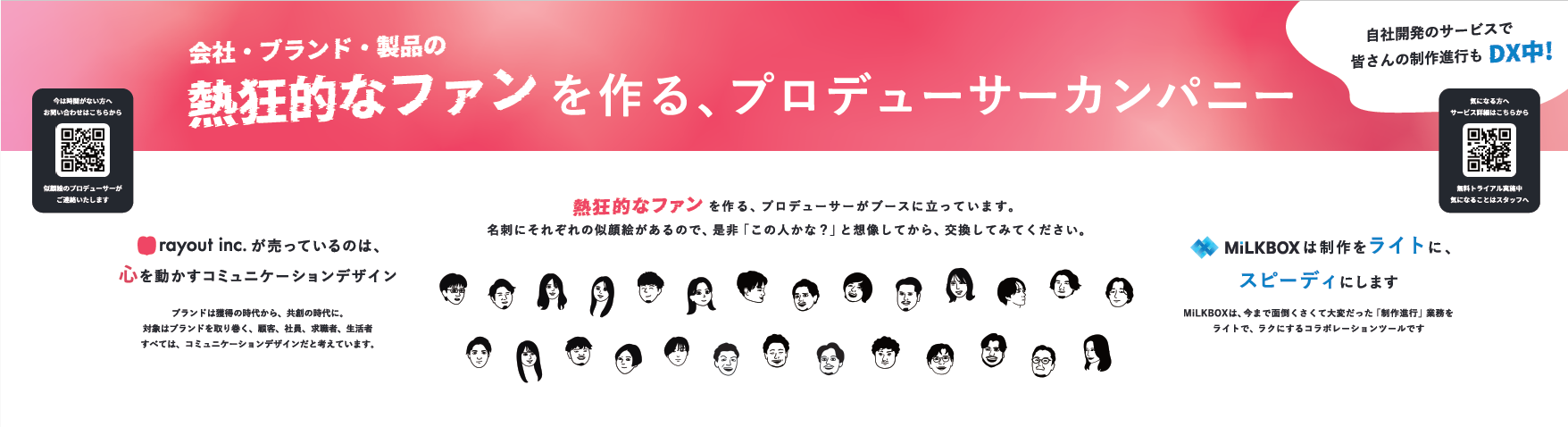 【展示会出展】マーケティングDX EXPO 出展決定！2024/6/11～13＠東京ビッグサイト