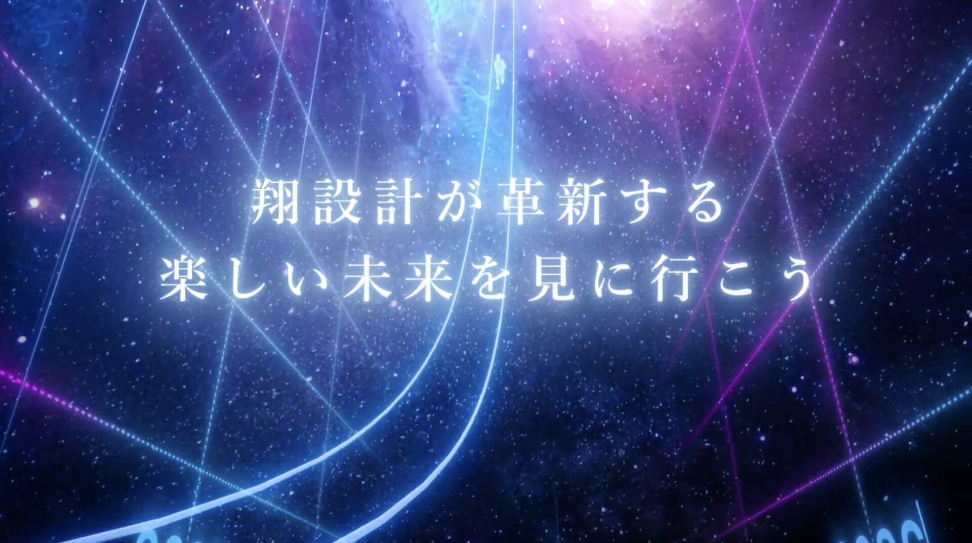 建築総合コンサルティング企業というイメージの醸成を目指したプロジェクト！