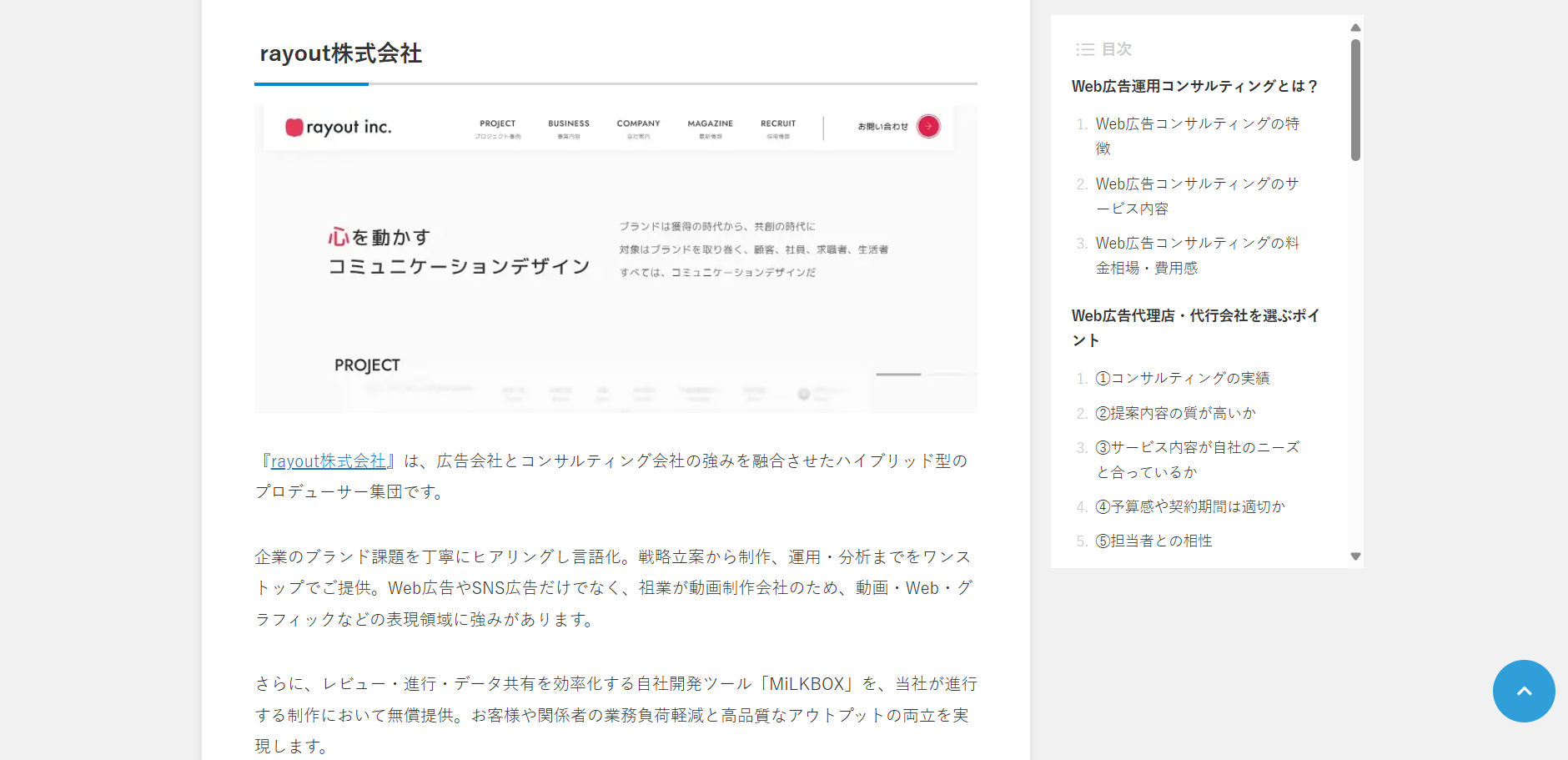 「サクフリブログ」にrayoutが紹介されました