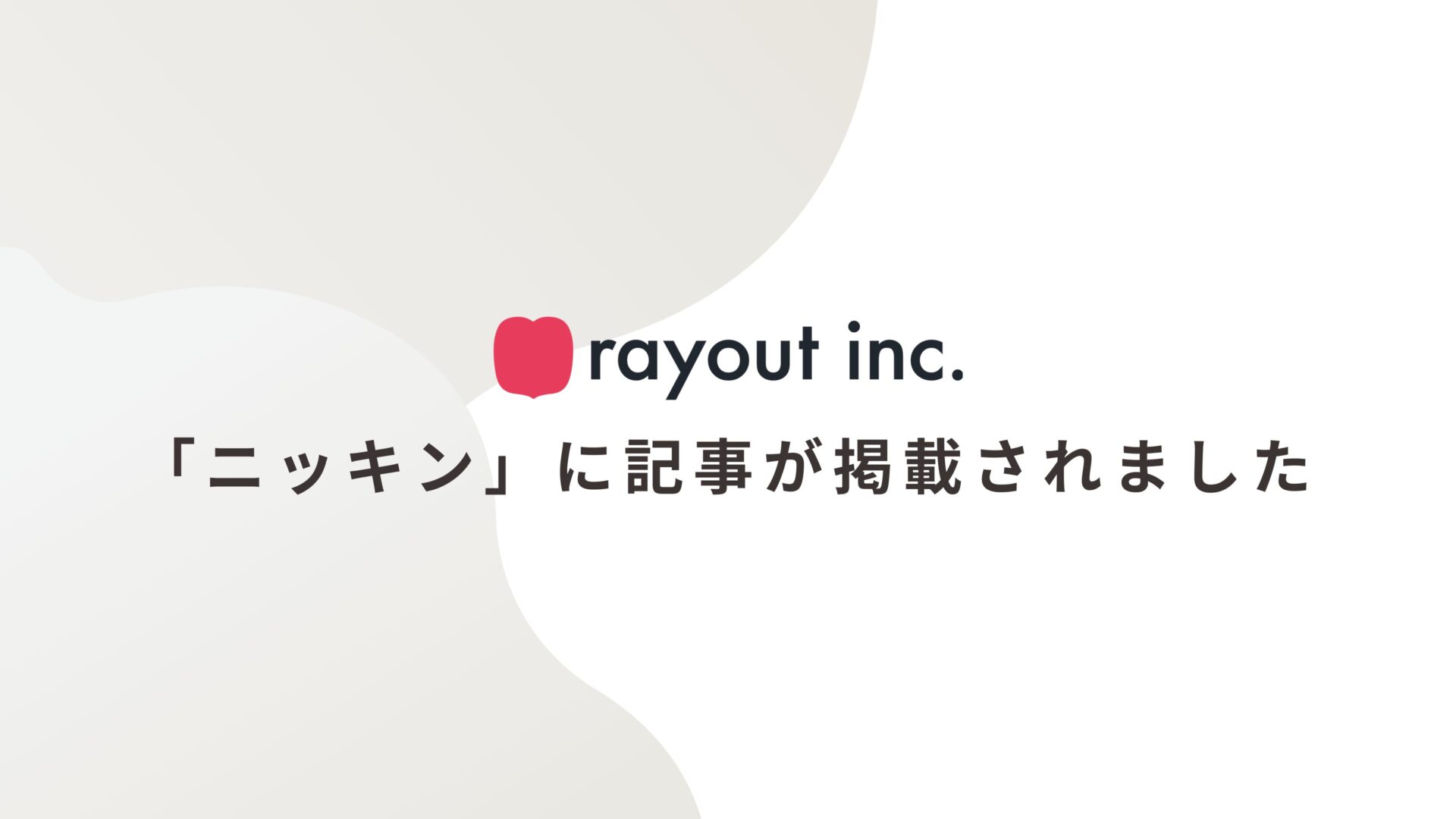 「ニッキン」に記事が掲載されました