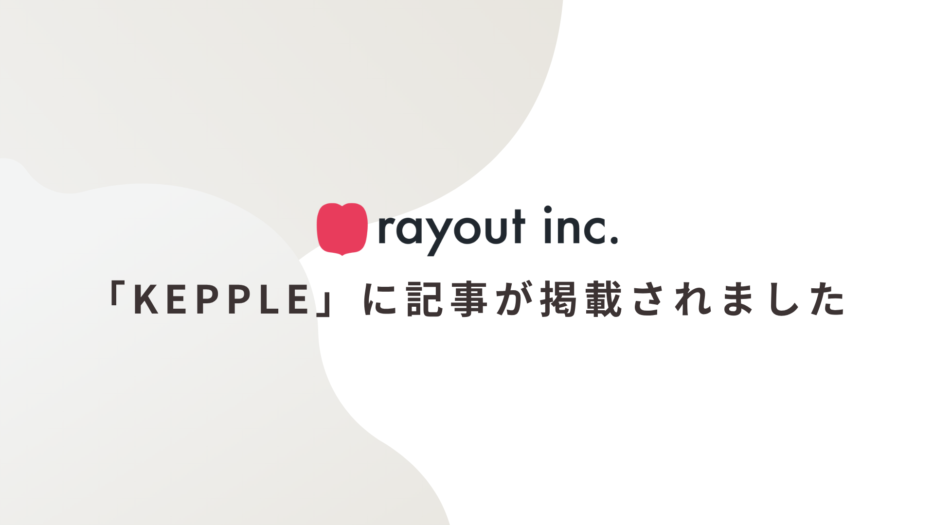 「KEPPLE」に記事が掲載されました