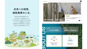 人事課題の事例