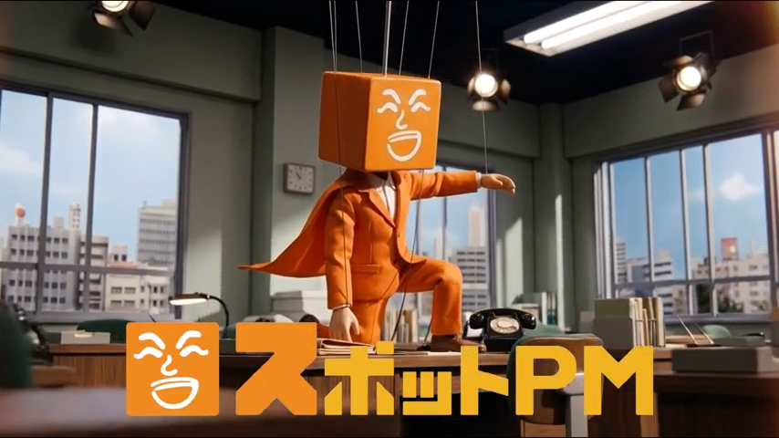 2026年8月17日より「スポットPM」タクシー広告放映開始！